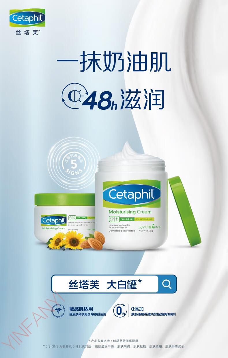 丝塔芙cetaphil舒润保湿霜550g乳液身体乳男女适用润肤乳护手霜秋冬敏