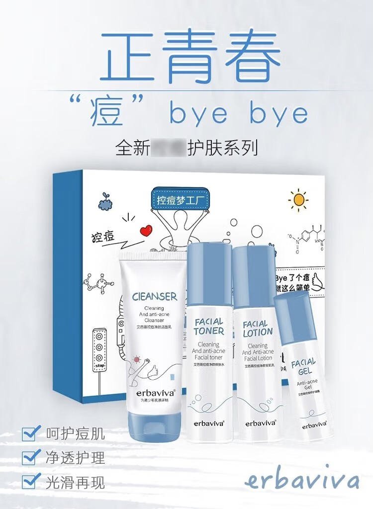 青少年洗面奶控油洁面护肤品学生洗面奶12-18岁 控痘修护凝露30g