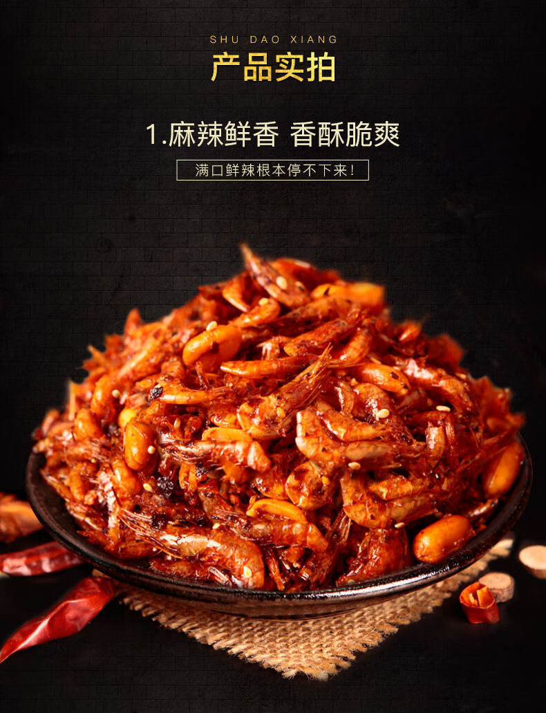 麻辣脆虾10g下酒菜即食小吃香辣小虾米休闲零食20袋