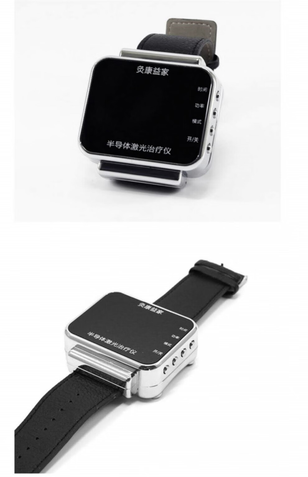三高半导体激光仪家用腕表降高血压血糖血脂血管净血器ss咨询有礼
