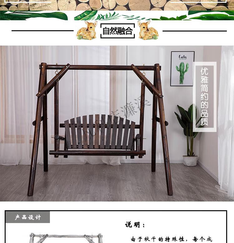 户外木秋千摇摇椅吊椅碳化防腐木室外阳台花园实木家用吊篮摇篮椅秋千