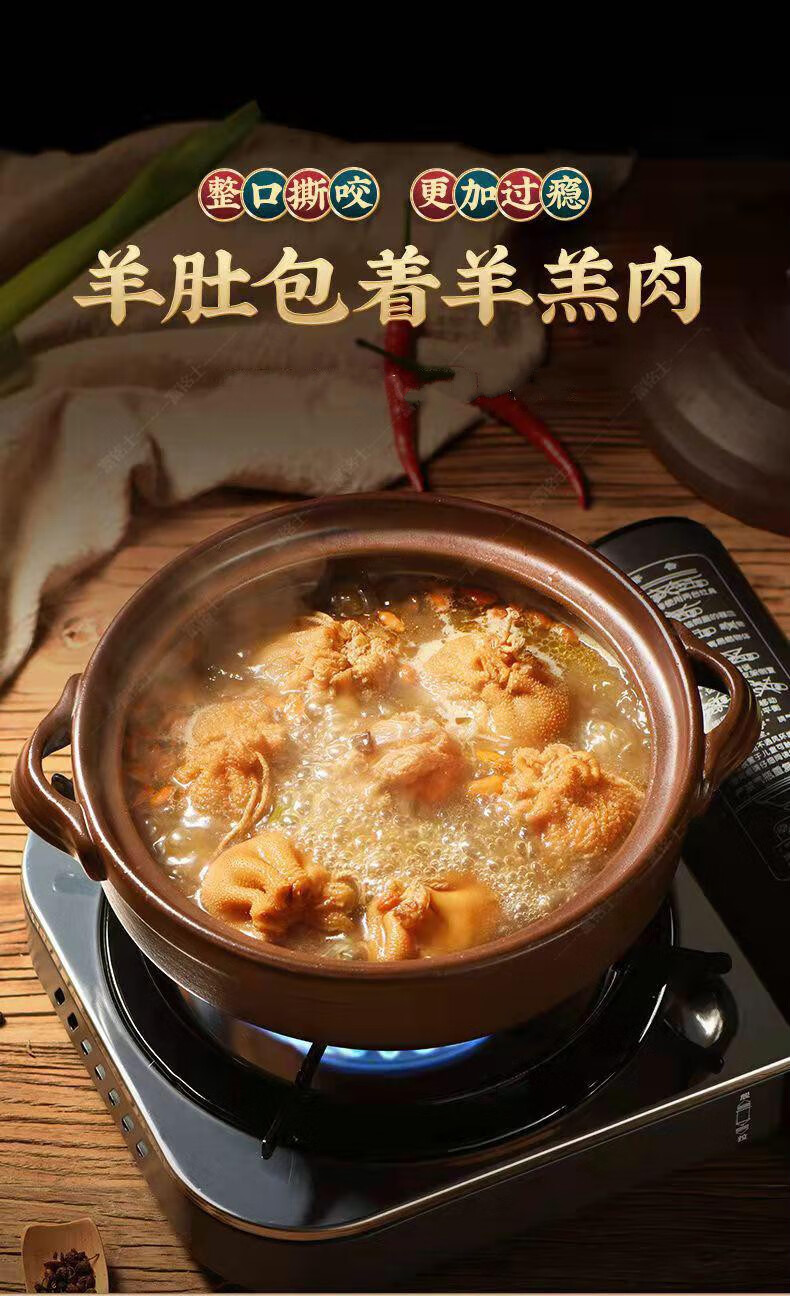 富铭士羊肚包肉新鲜肚包肉非即食肚包羊肉肚包肉新鲜羊肚包肉3斤