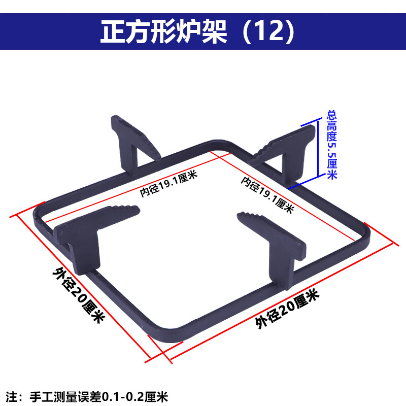 弘峰家装建材五金灶具配件燃气灶方形支架炉圆形支锅架加厚铸铁辅助