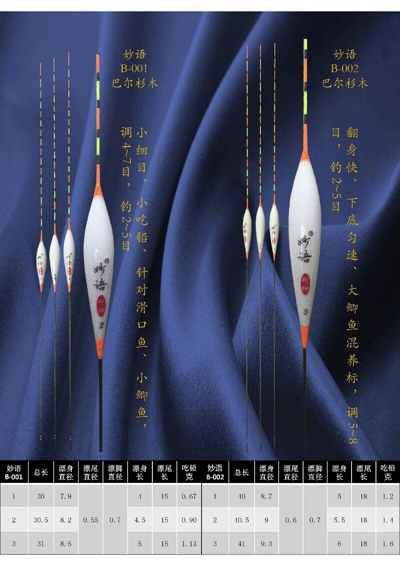 摩奥(moao) 日本进口高端欧美亚鱼竿妙语浮漂巴尔杉木鱼漂浮标 妙语