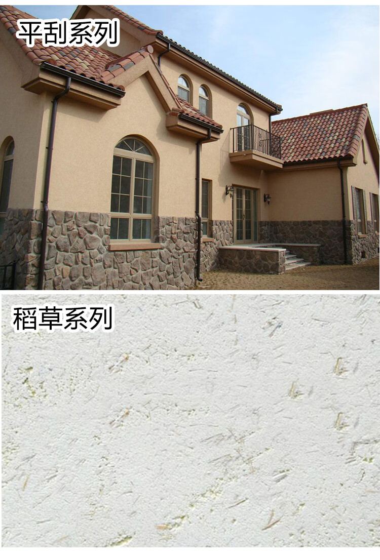 艺术涂料漆质感砂料外墙漆颗粒真石漆肌理漆刮砂漆室内灰泥稻草漆 米
