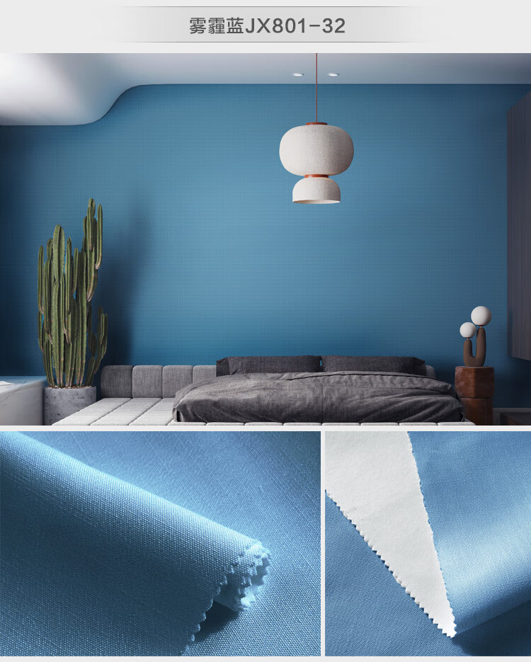 卧室新中式轻奢客厅背景墙环保壁布现代简约 雾霾蓝(jx801