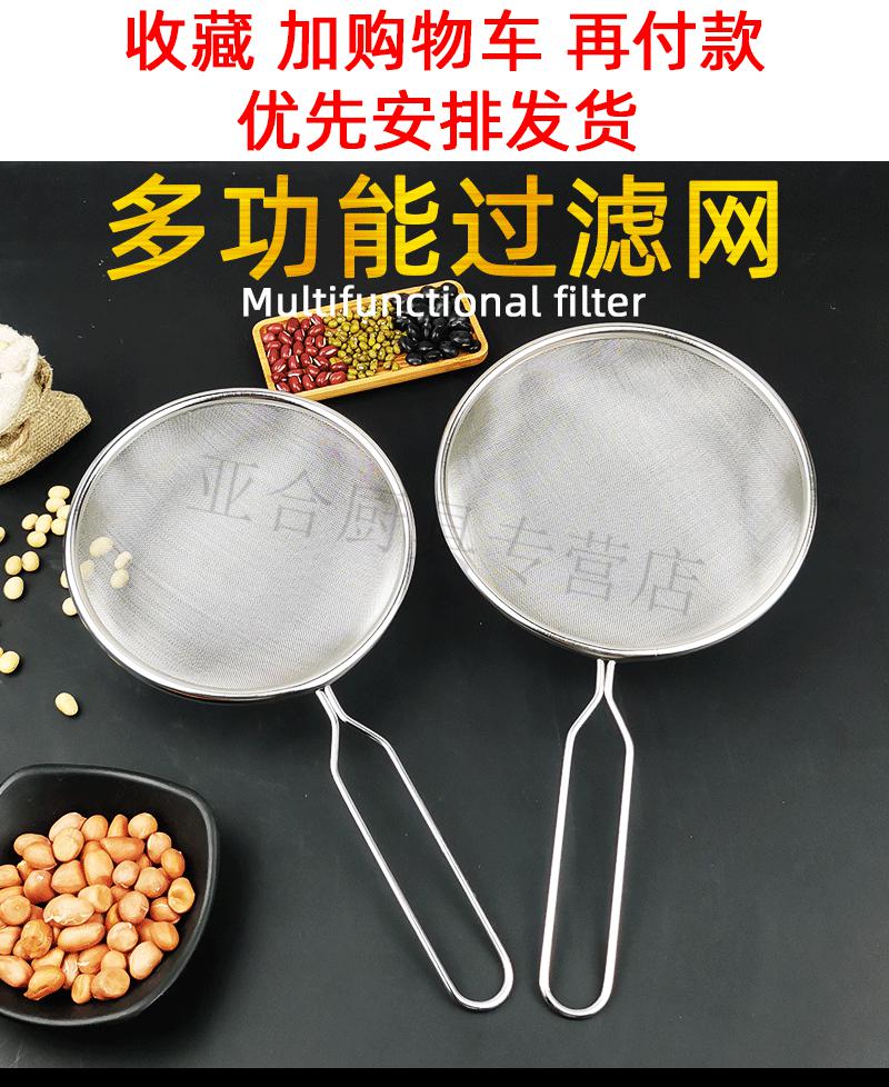 神器豆浆机过滤网筛家用超细厨房辅食隔渣中药不锈钢豆渣果汁漏勺12cm