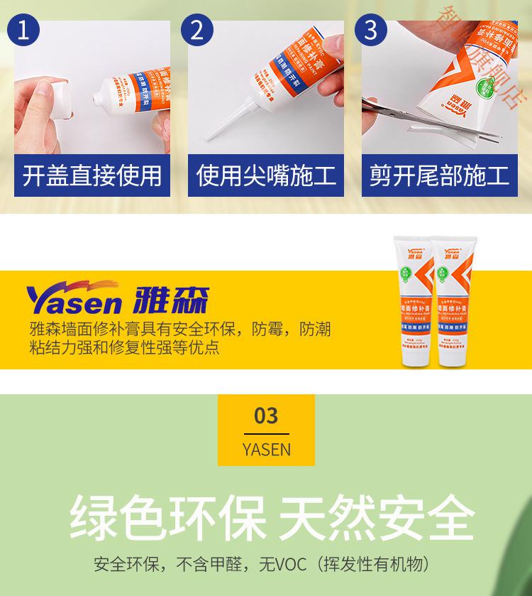 墙面补墙膏净味修补膏防霉裂缝钉眼修复腻子白色补墙膏家用墙面修补膏