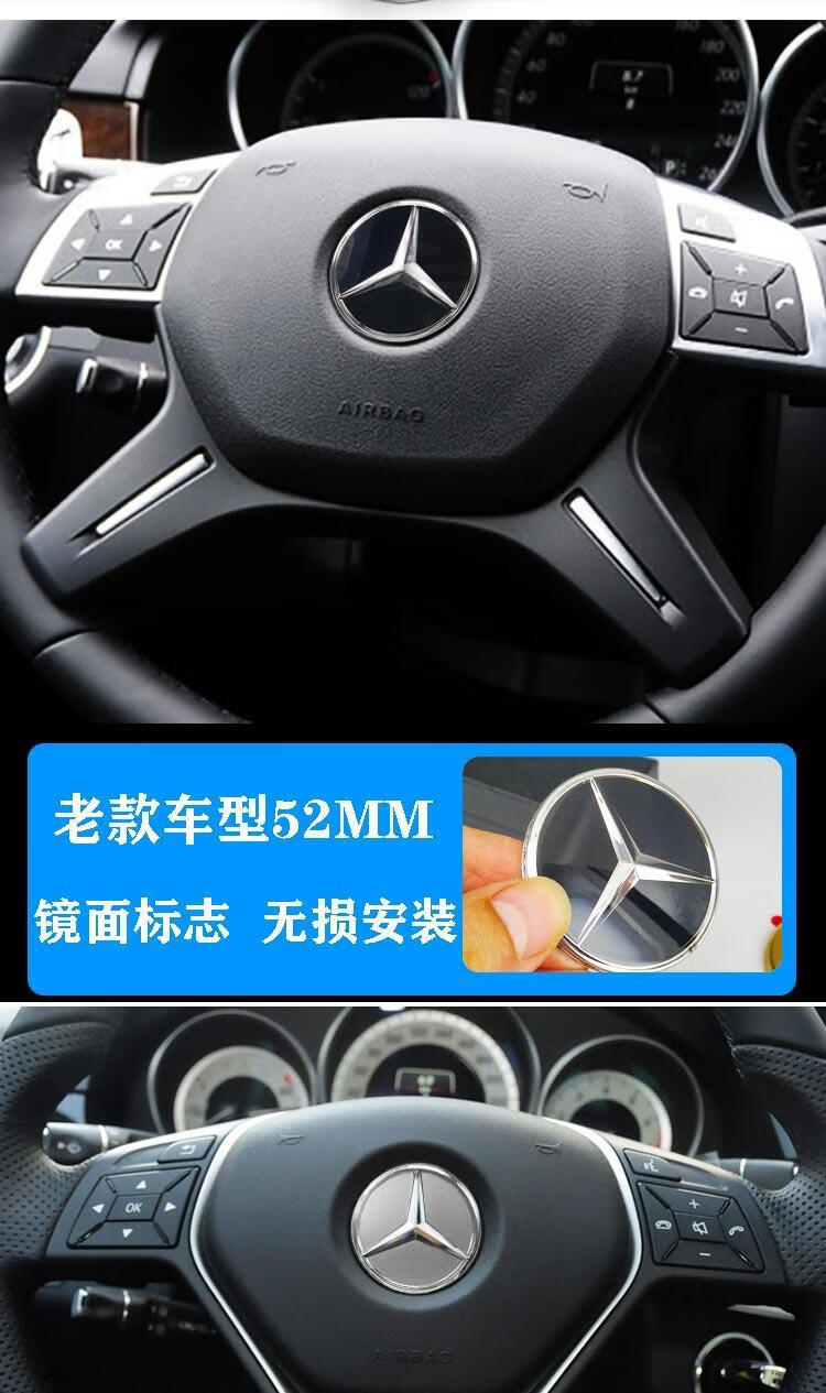 适用于奔驰方向盘标三叉车标w204新c级b级e级s级gla级amg车标志黏贴