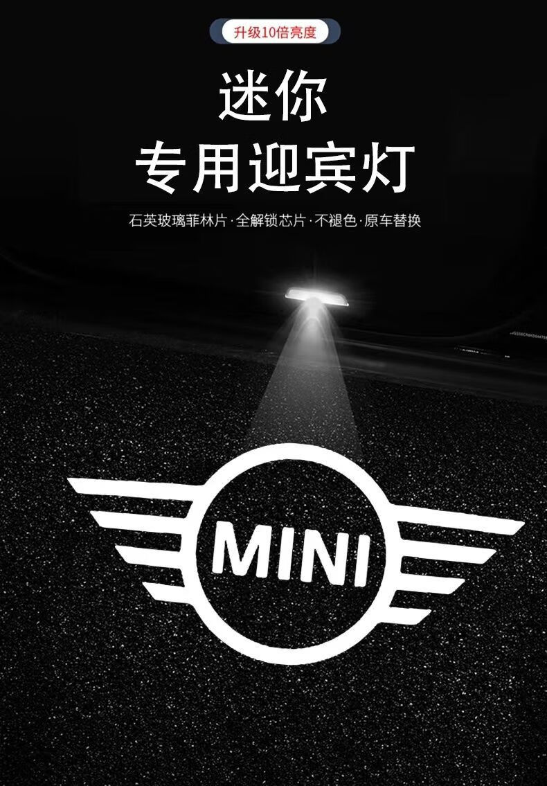 宝马迷你mini迎宾灯onecountrymanr56 r55 f55 f56改装饰氛围车门灯
