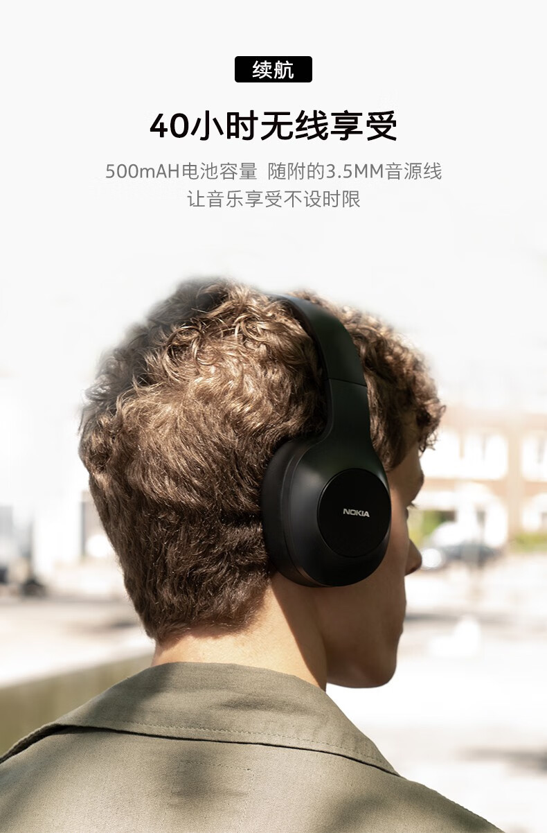 诺基亚nokia无线蓝牙耳机头戴式重低音音乐运动游戏降噪长续航立体声