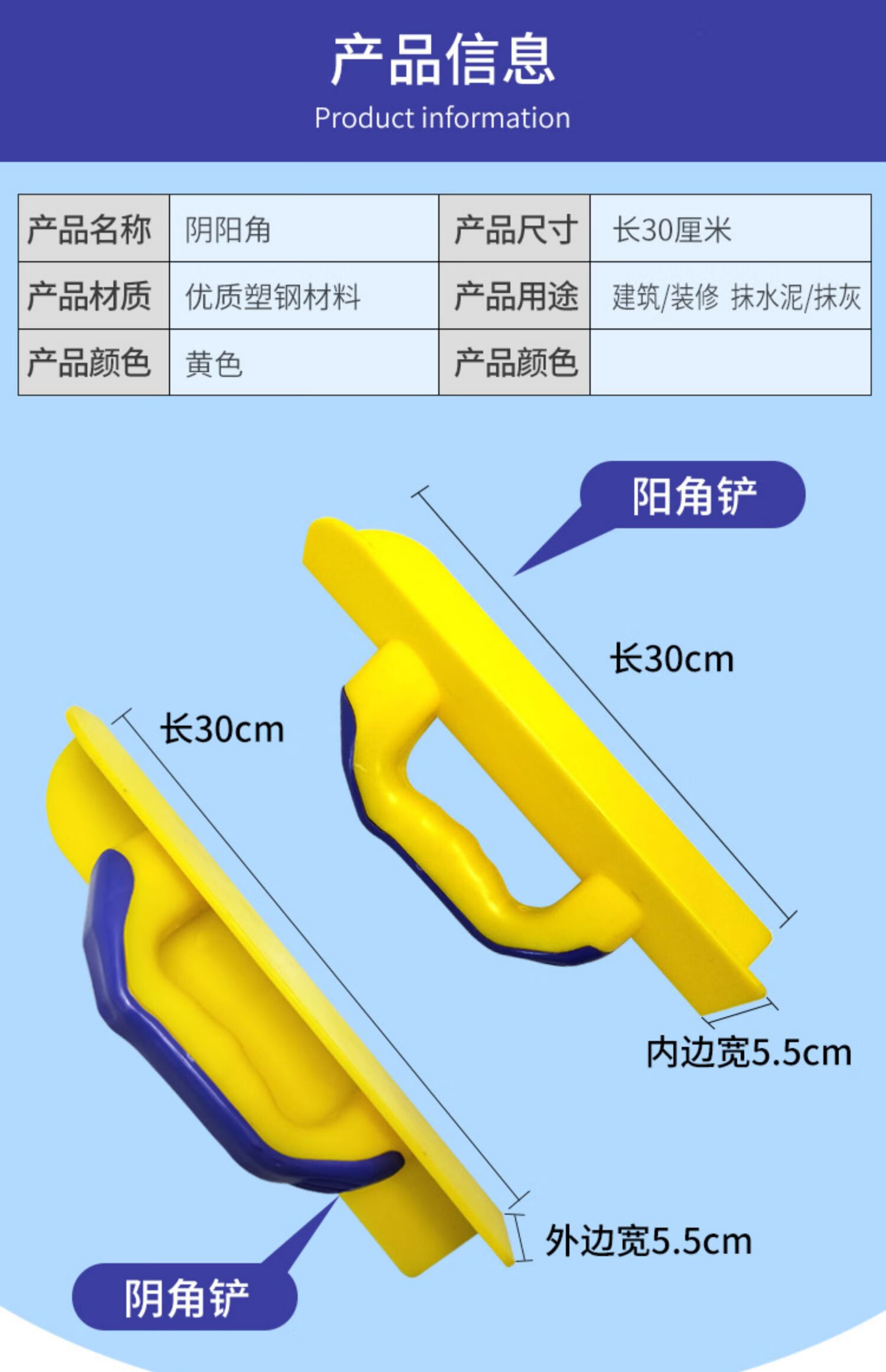 瓦工塑料陰角器工具泥工陰陽角工具拉角器抹子找平粉牆面抹灰神器 十