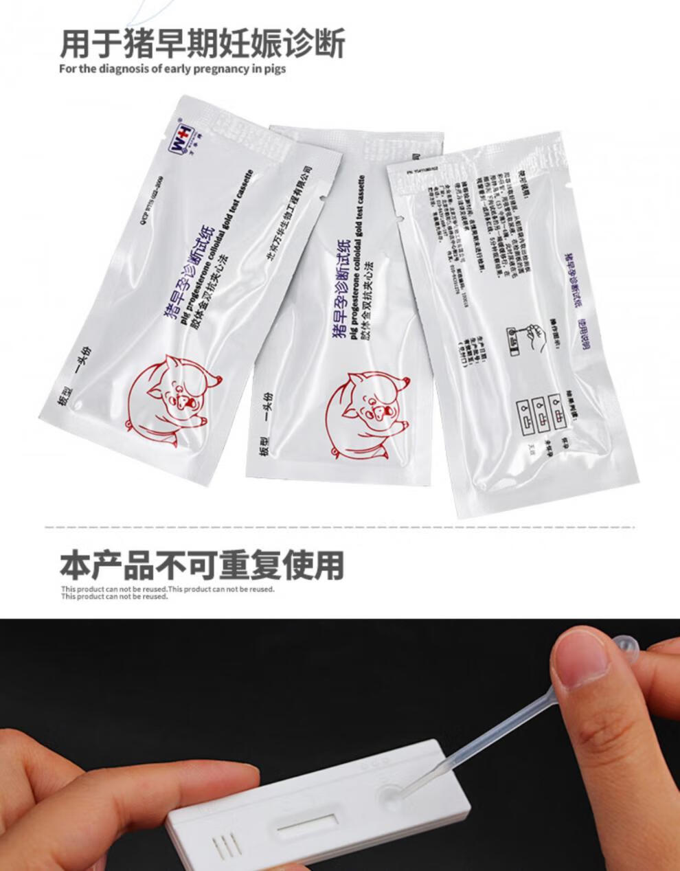 母猪测孕纸养殖场猪场验孕棒猪用怀孕试纸配种纸诊断检测用具一盒四十