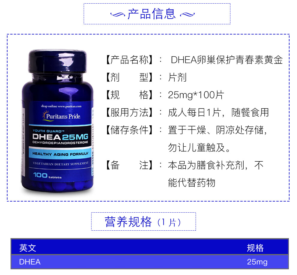 脱氢表雄酮 美国原装进口青春素 25100片【图片 价格 品牌 报价】