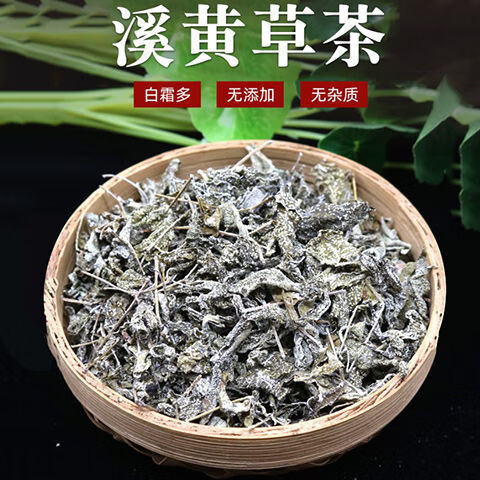 溪黃茶 溪黃草茶 廣東莓茶藤茶溪黃茶草苦甘露茶雪茶新鮮 溪黃草 250