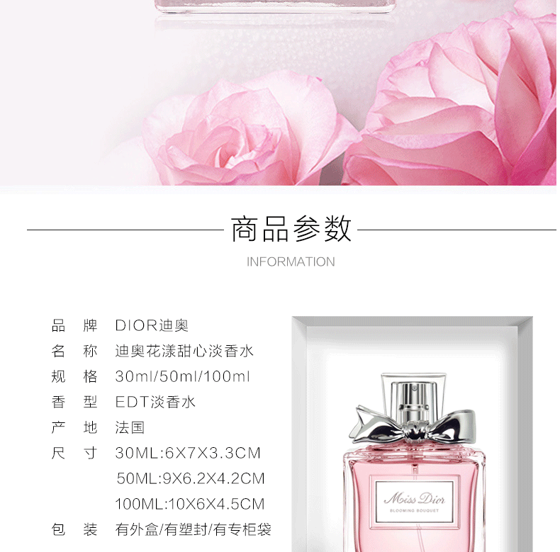 迪奥（Dior）女士香水女甜心小姐真我持久留香520情人节礼物送女朋友 花漾甜心淡香水30ml