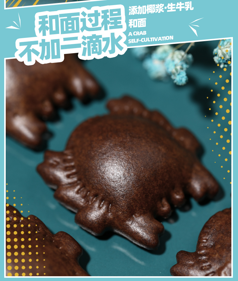 蟹故事巧克力螃蟹3d造型饼干立体有料饼干休闲小吃零食整箱 整箱10