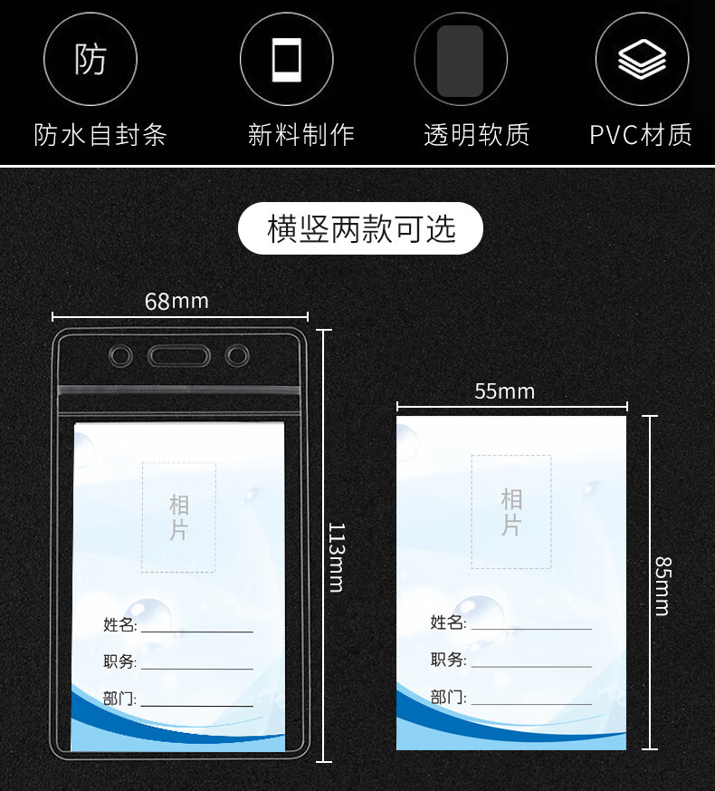 双面透明防水工作牌卡套带子胸牌套胸卡pvc工牌壳工卡套黄色横款5套装