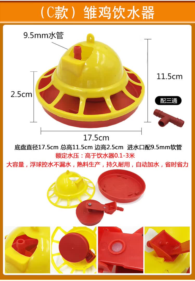 小鸡喝水饮水器雏鸡自动饮水器鸡苗鹌鹑小鸡喂水器鸡用喝水壶养殖新型