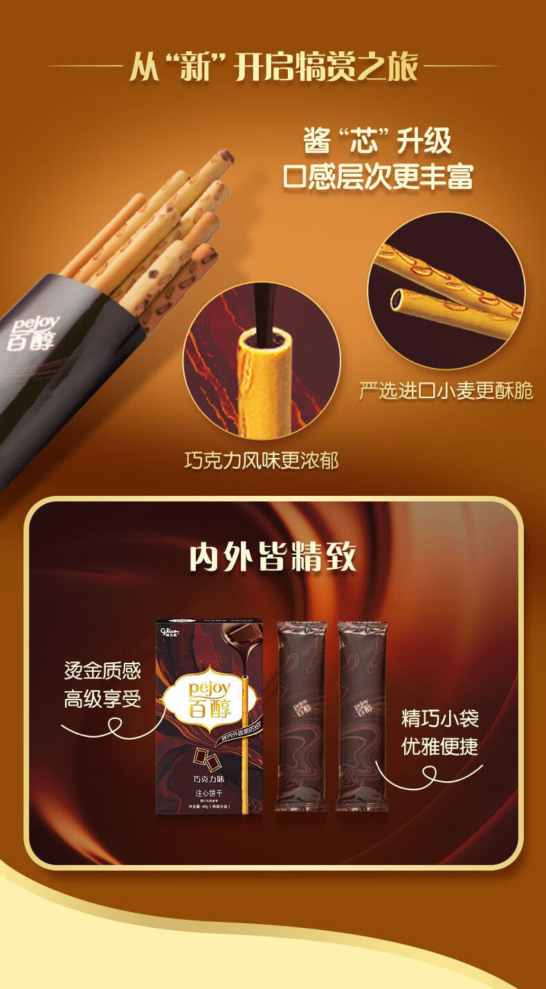 格力高百醇巧克力棒注心饼干固力果pocky夹心年货小零食一箱提拉米苏