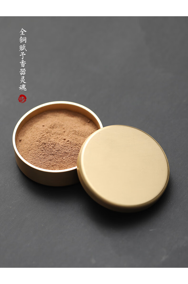 青沉大号纯铜香粉盒储香粉罐香道用具入门家用檀香沉香粉香篆套装礼品