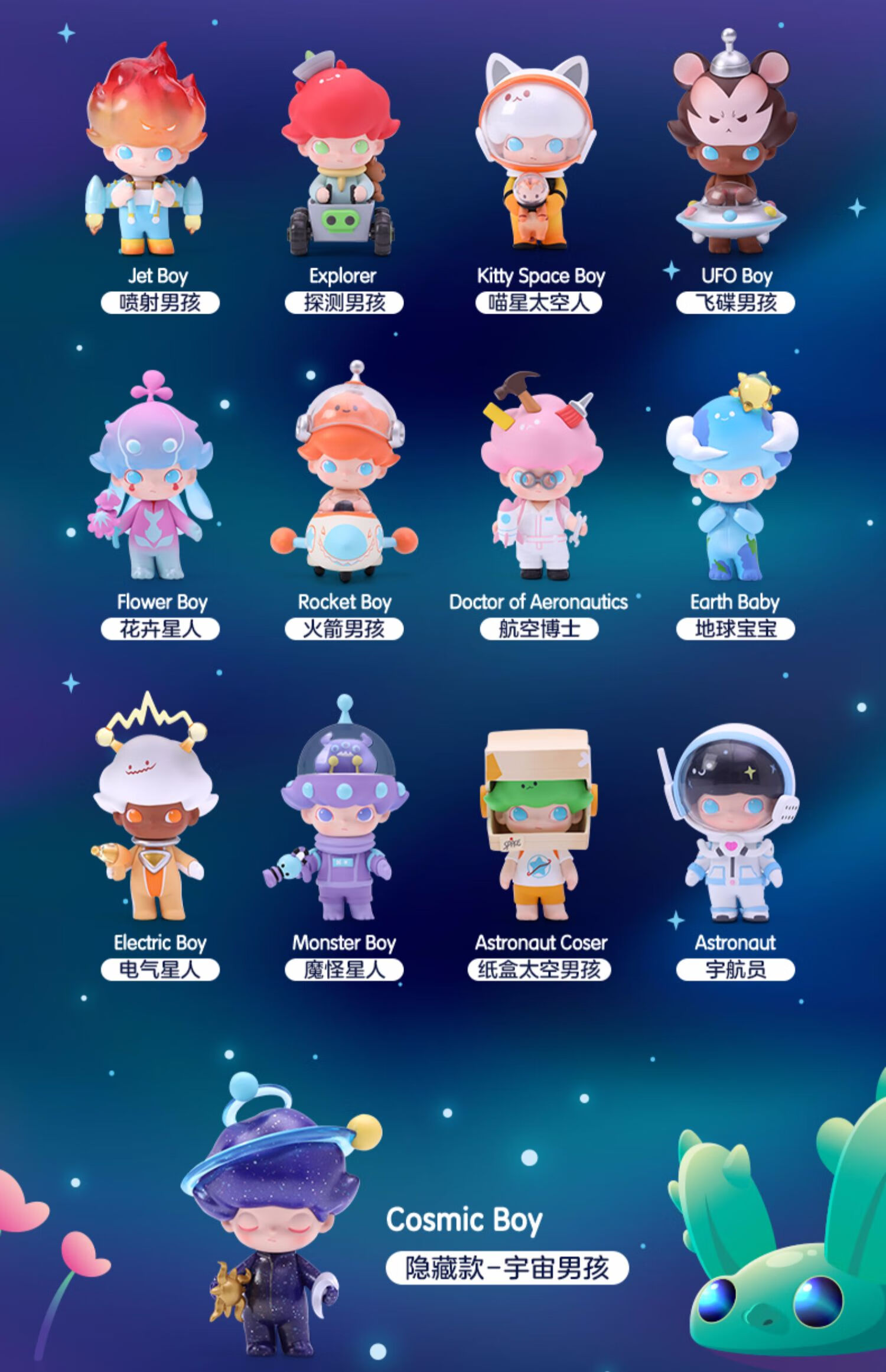 popmart泡泡玛特dimoo太空旅行全系列盲盒礼物潮流摆件祖国版 【指定