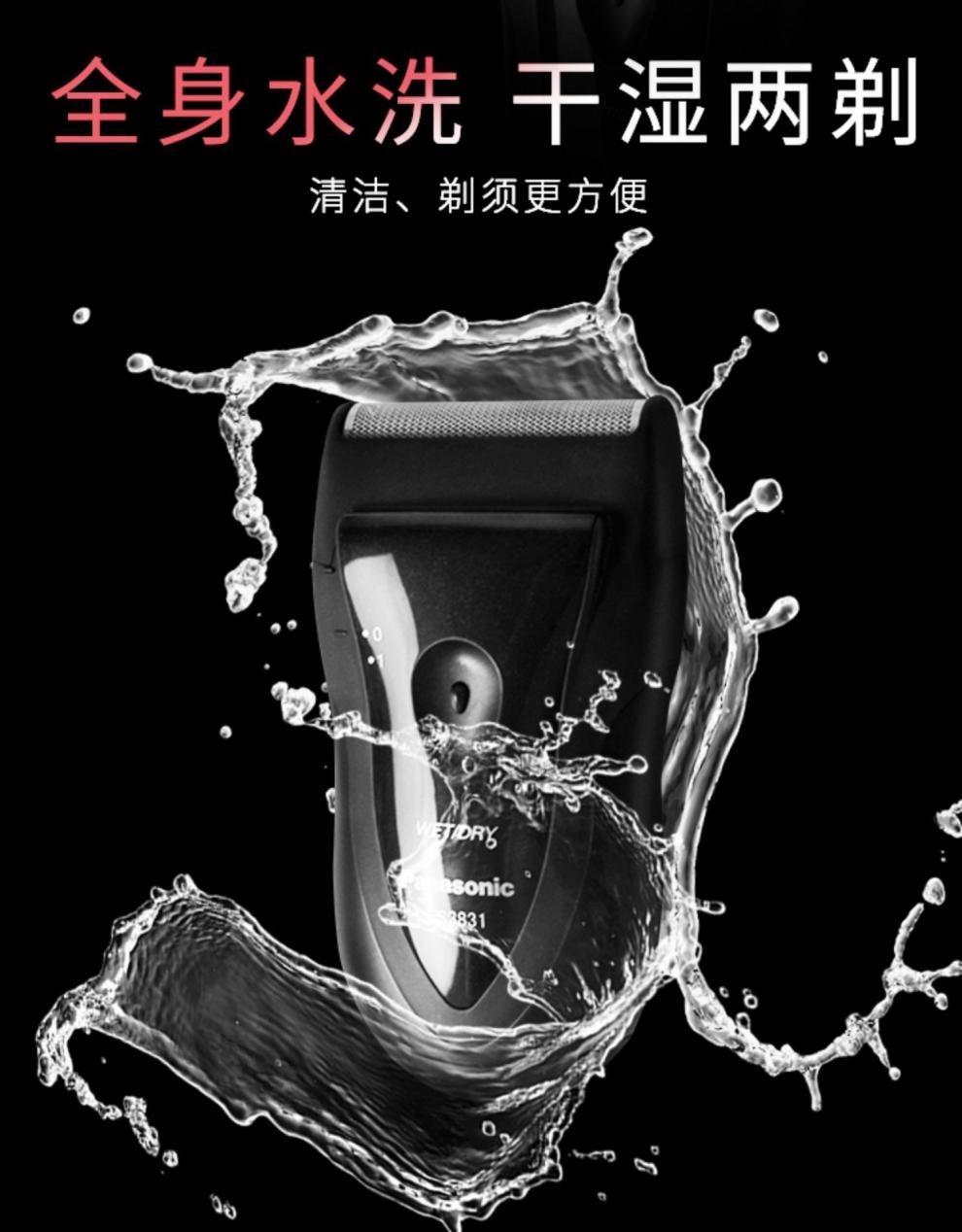 松下panasonic电动剃须刀es3831k往复式男士刮胡刀全身水洗蓝桦静es