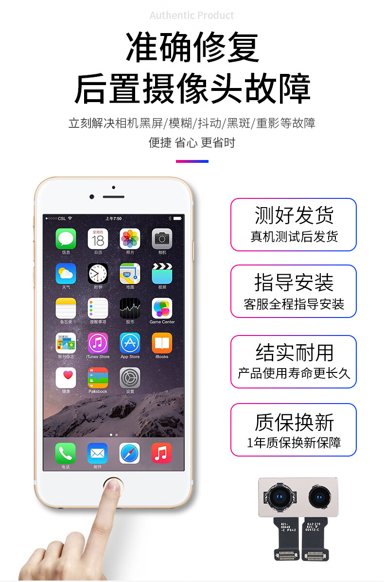 适用于苹果6splus后置摄像头iphone7px78p6p7plus6sp后置6s相头纯原装