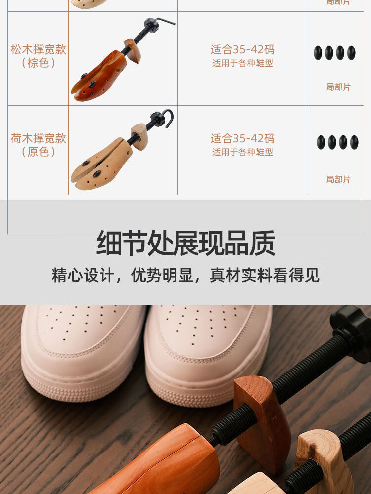 京选优品扩鞋器撑鞋器鞋撑宽高跟平底鞋撑子撑大器女鞋撑子通用撑鞋