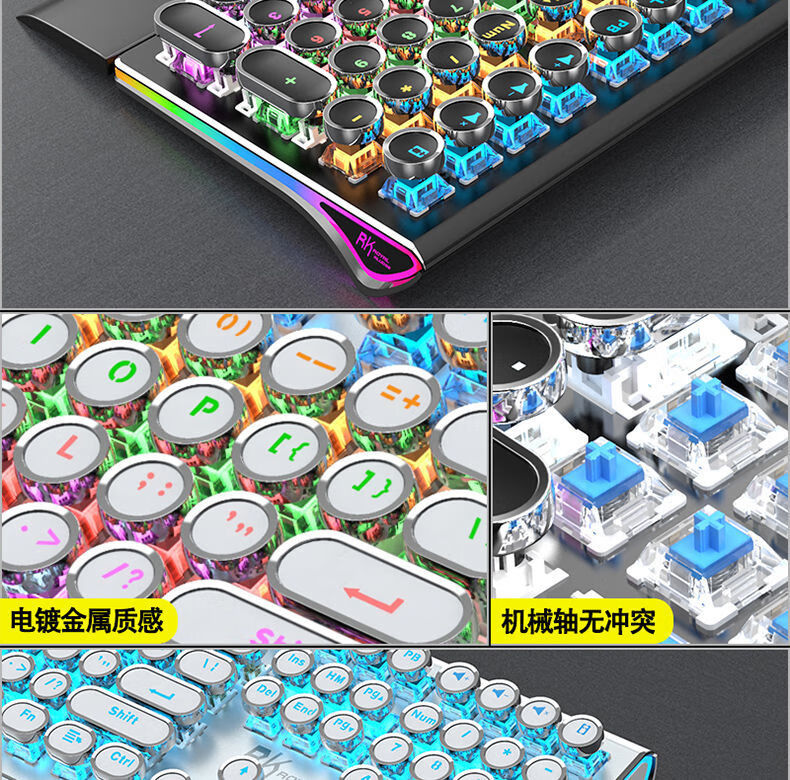 小米(mi)生态适用外星人电脑通用rk108机械键盘复古朋克有线rgb灯