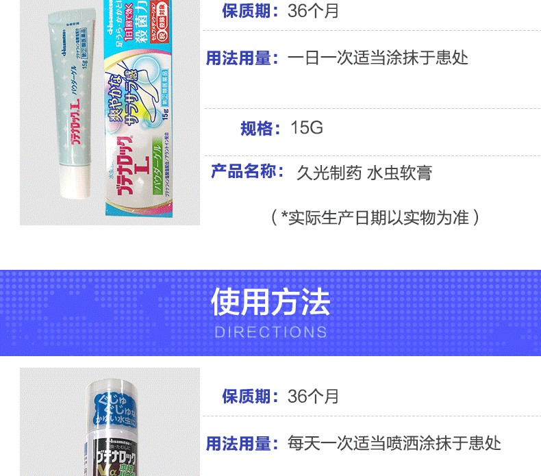 小林 Kobayashi 全球购日本小林制药水虫喷雾 70ml 图片价格品牌报价 京东