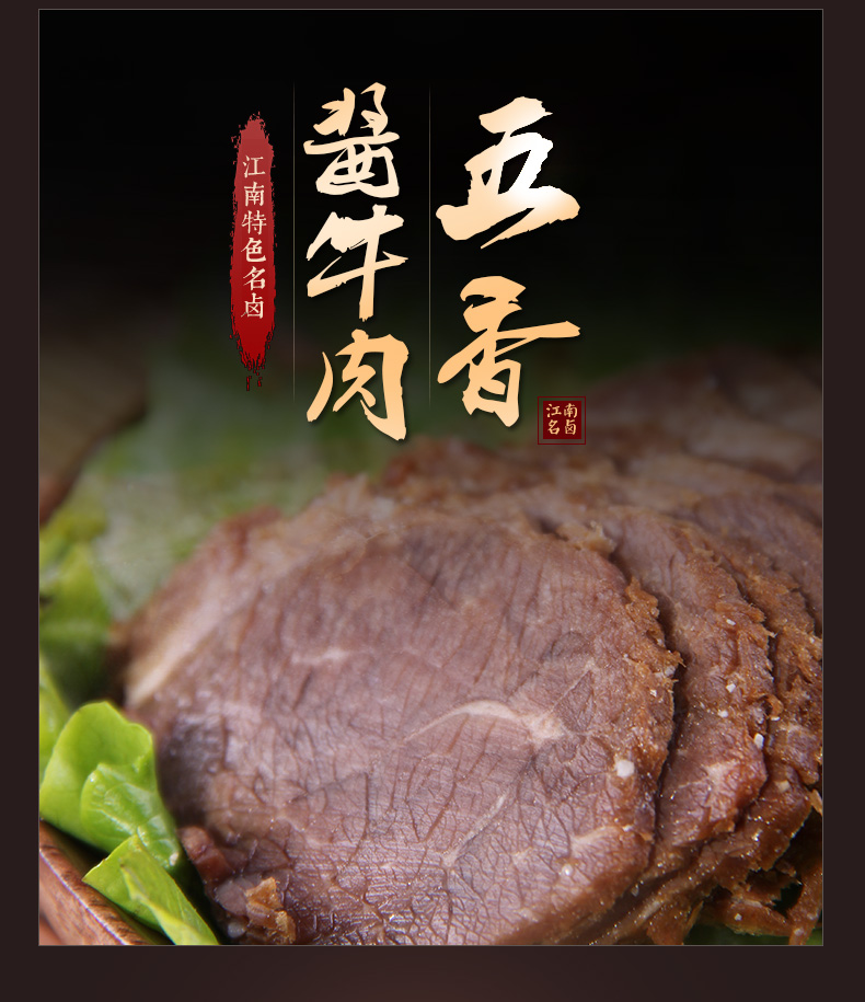 五香酱牛肉(五香酱牛肉怎么做好吃)