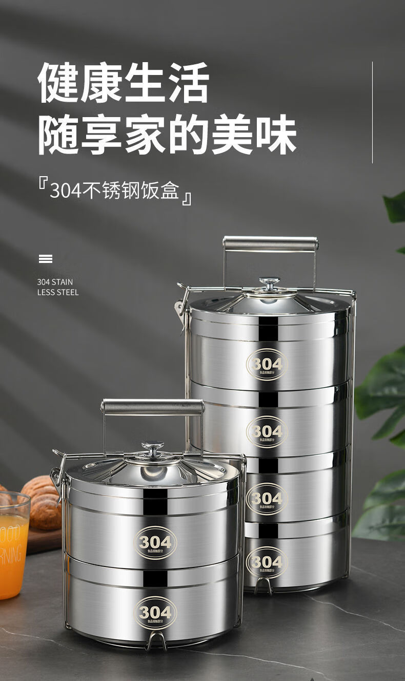 保温饭盒304不锈钢多层手提送饭大容量保温桶便当盒防溢分盒304款直径