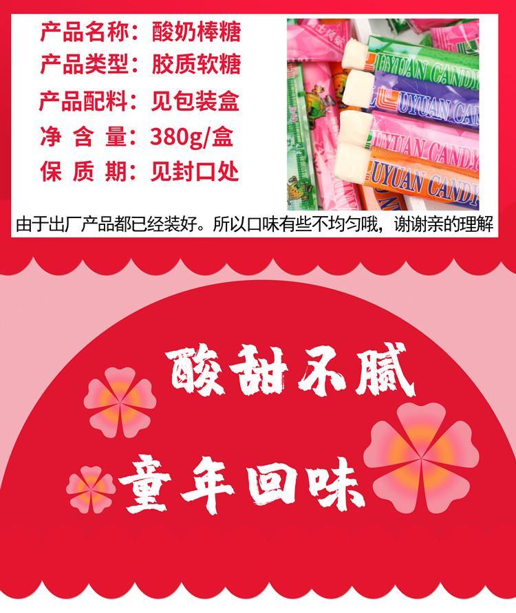 流口水酸奶棒糖糖果8090后怀旧零食礼包整盒约100根混合口味 混合口味