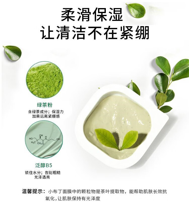 vt泥膜薇缔泥膜积雪草玻尿酸清洁补水保湿收缩毛孔涂抹式泥膜vt玻尿酸