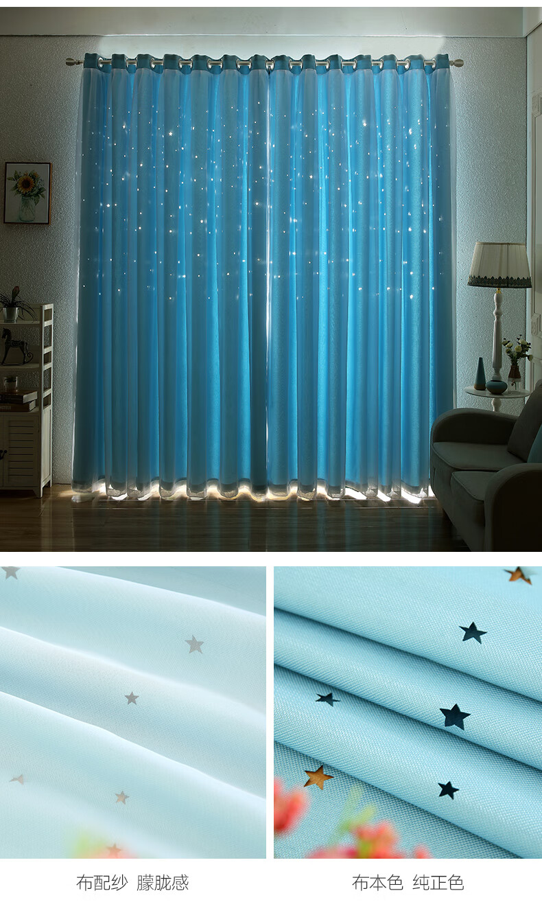 公主风儿童房全遮光布简约现代卧室成品梦幻少女星空网红窗帘星星镂空