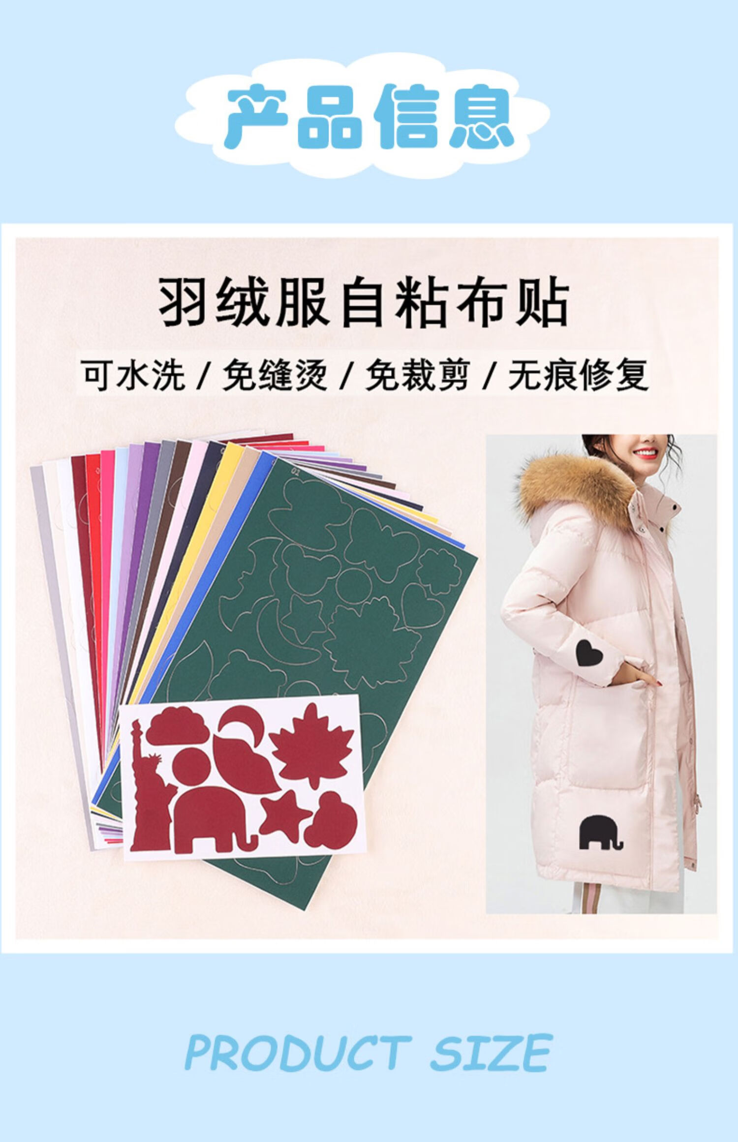 自粘羽绒服自粘贴背包雨衣破洞修补贴衣服无痕补丁贴贴花自粘布贴米