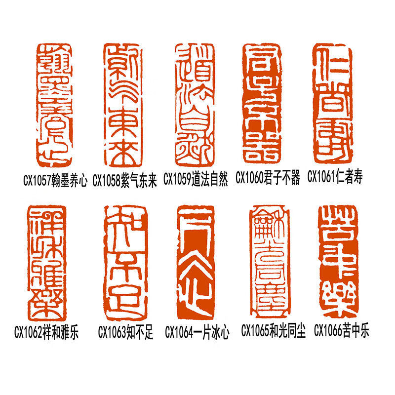 长方形书法书画闲章落款藏书压角章刻章书画工笔藏书引首章 君子不器