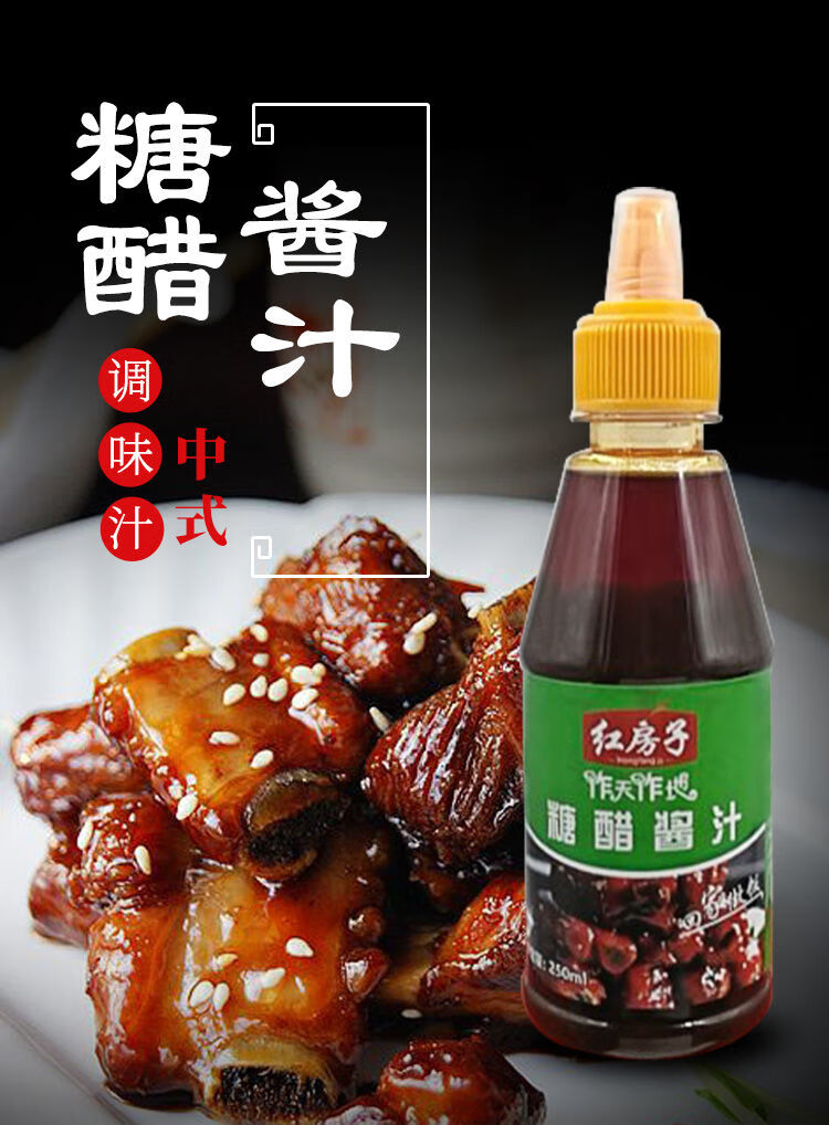 金祥艾诺食品专营店商品编号:10041973620665商品名称:糖醋酱汁鲜香