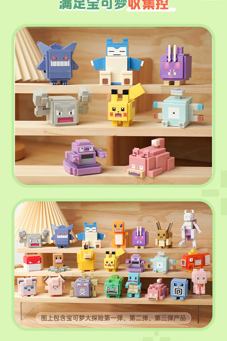 拼装玩具男女礼物73013 73013/宝可梦大冒险/三弹【单盒随机款】