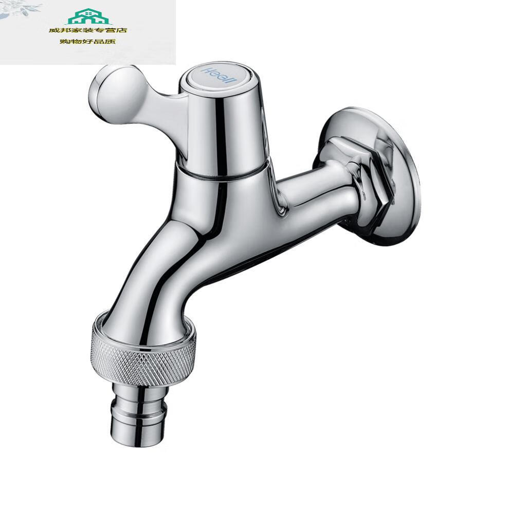 卫浴全铜单冷龙头挂墙快开自来水龙头hl260013洗衣机