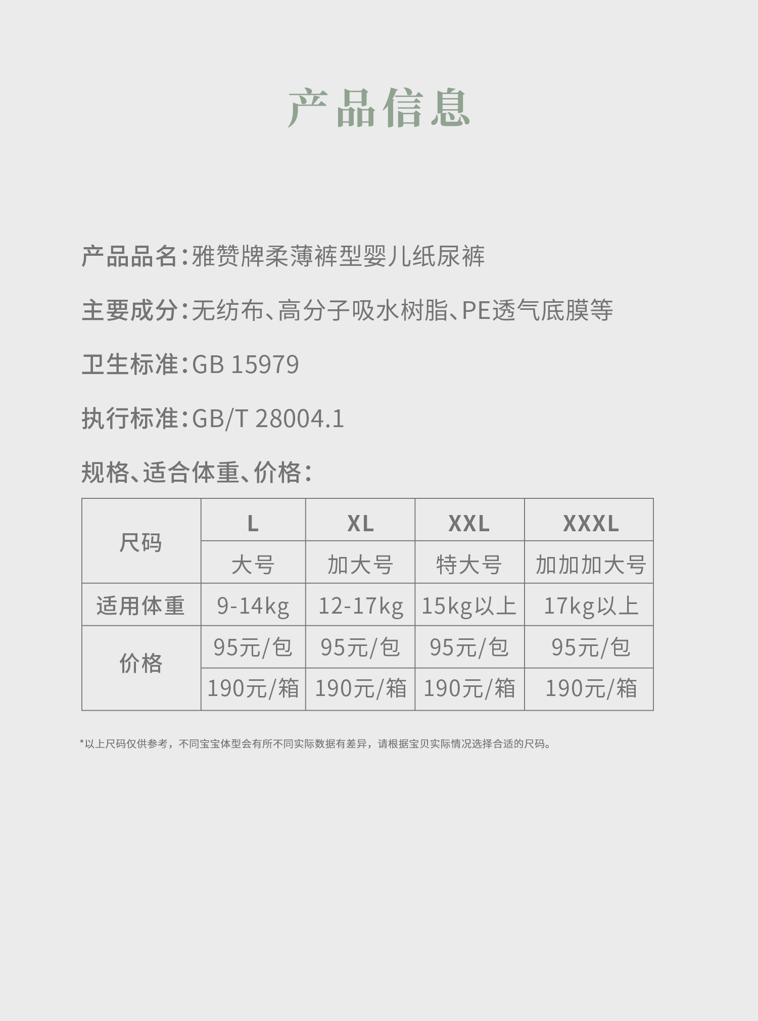 雅赞(yazan)第三代品牌尿不湿超薄棉柔透气婴儿纸尿拉拉裤学步裤 试用