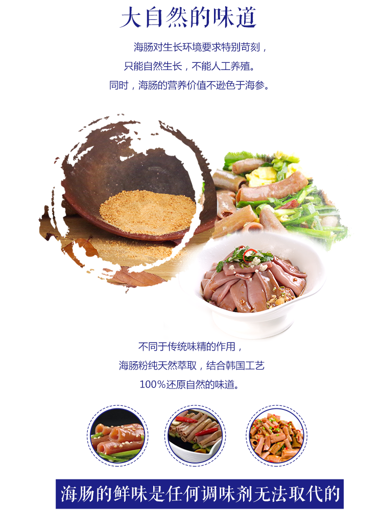 海肠粉特鲜型海肠粉250g海鲜调味料味代替鸡精母婴天然味精精选孕妇