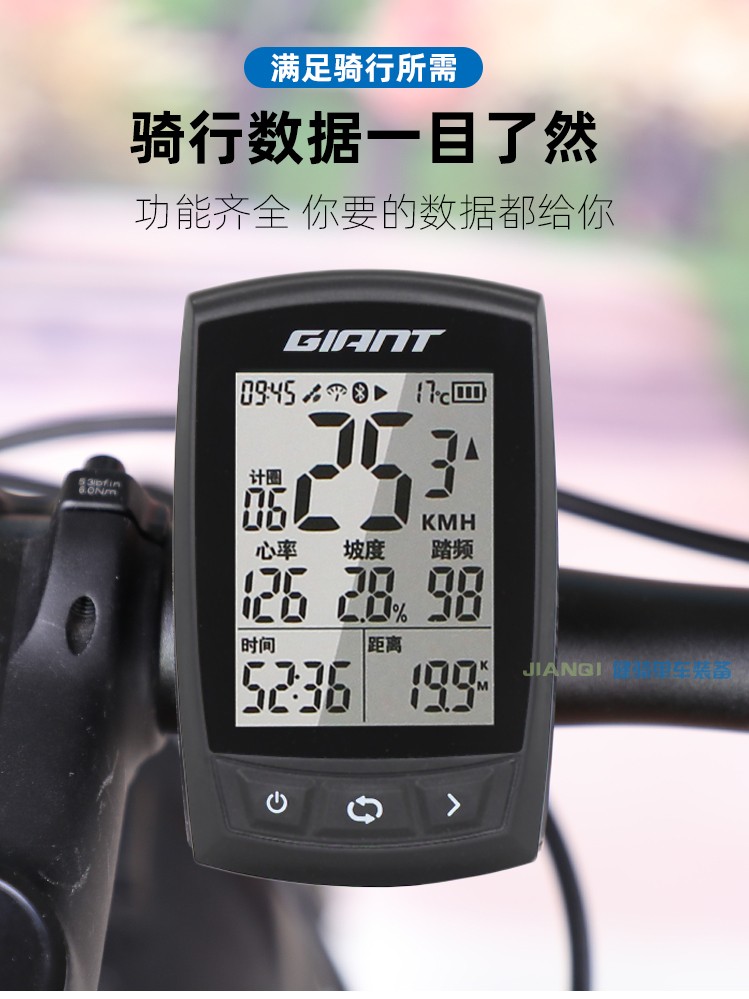 giant捷安特自行车码表智能gps码表中文大屏防水夜光山地公路骑行