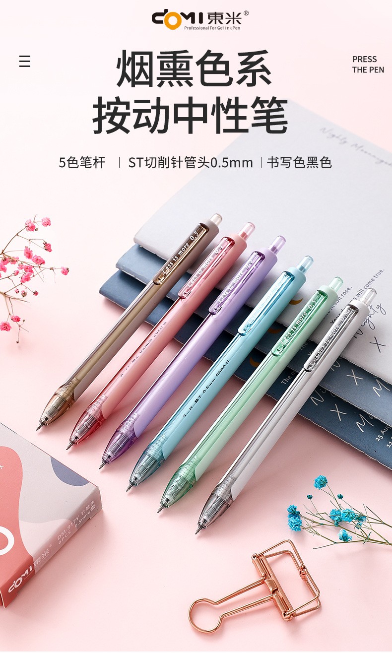 东米917y烟熏色按动中性笔切削笔尖05mm黑笔烟熏蓝3支装
