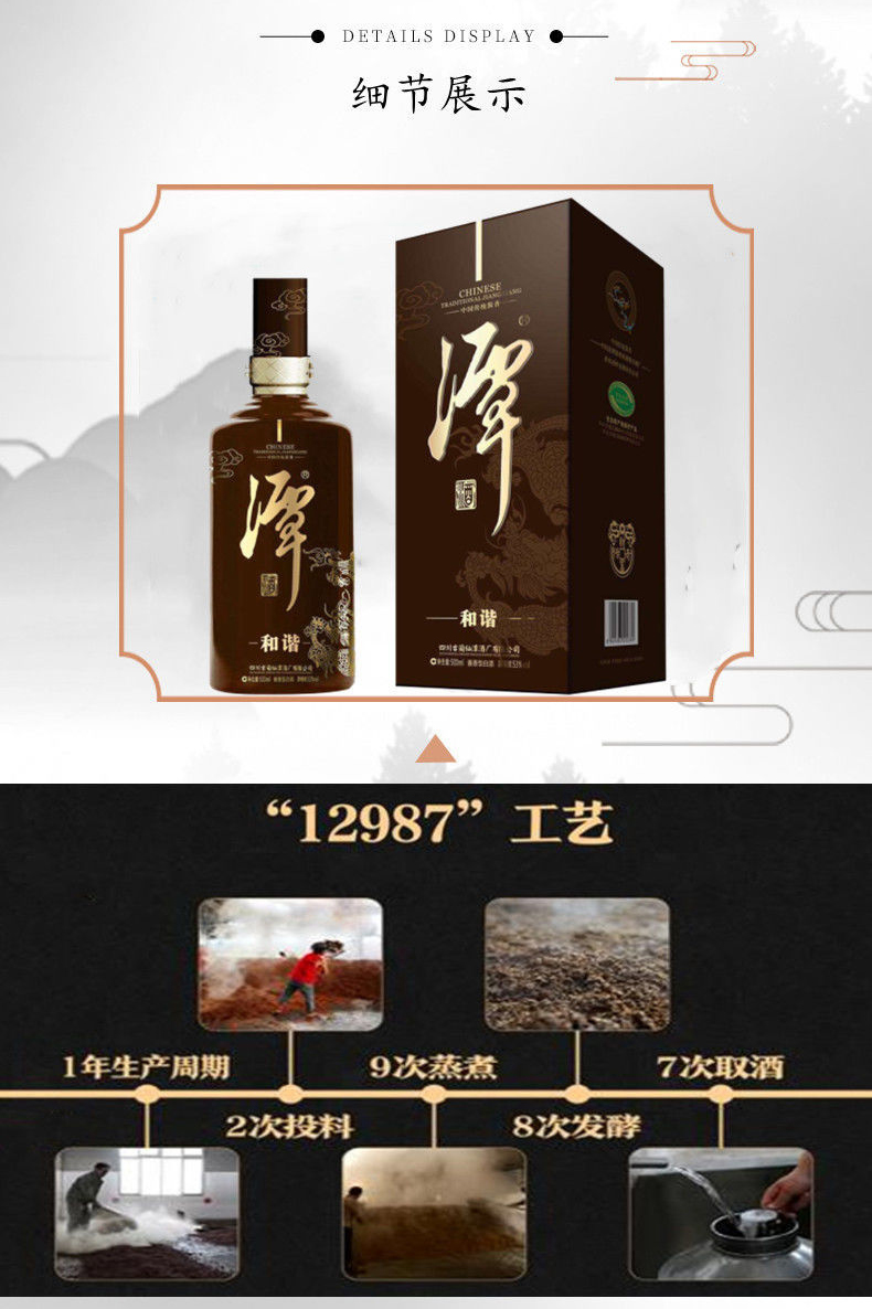 潭酒白酒精品潭酒1935財旺和諧精品潭2013仙潭酒醬香型53度白酒500ml6