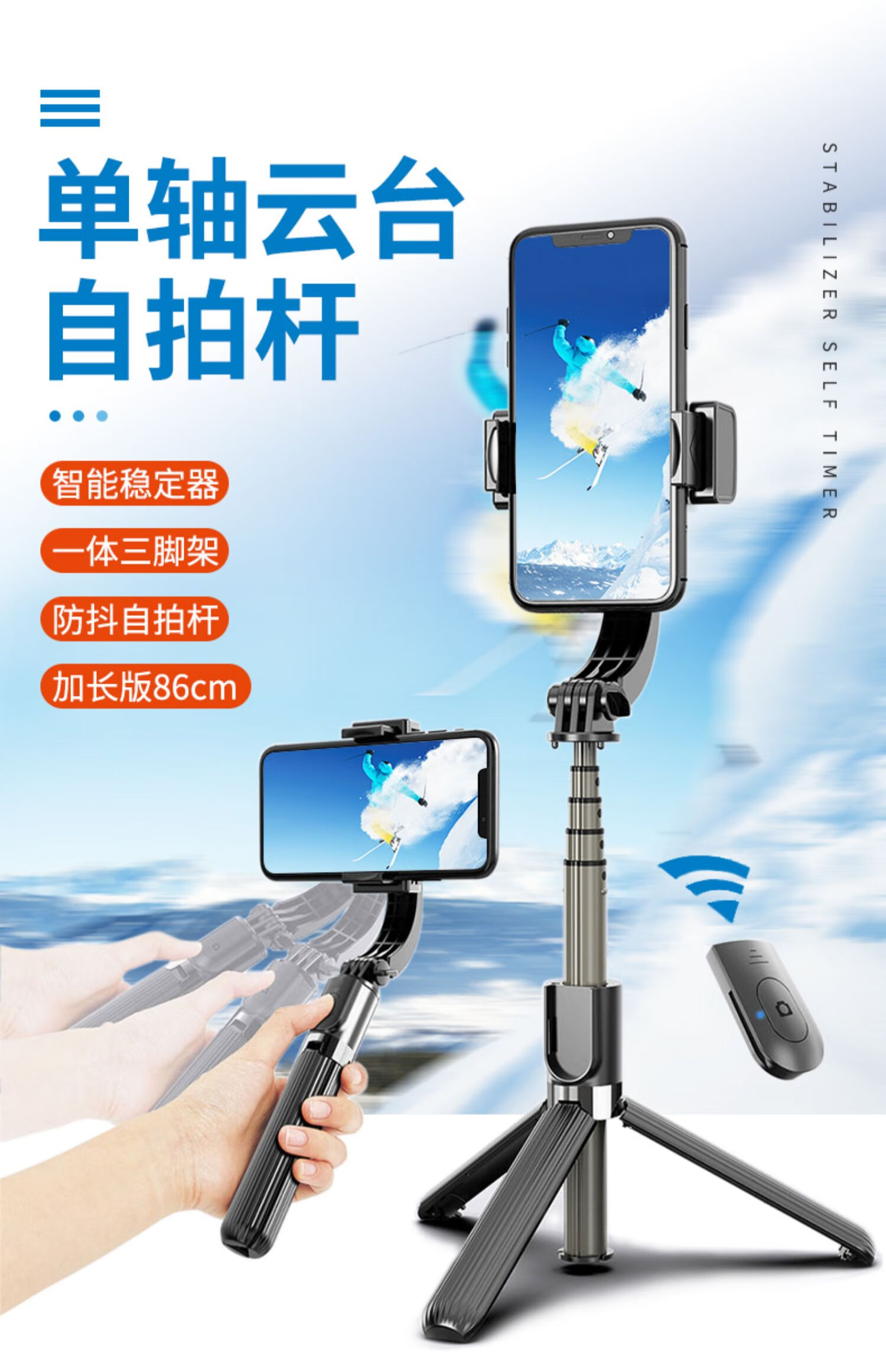 手机稳定器云台自拍杆防抖动手持直播支架拍照专业设备vlog拍摄神器多