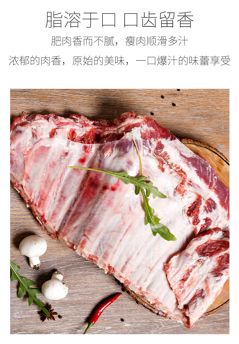 弄鱼堂黑猪净肋排1500g排骨新鲜仔排带肉猪排
