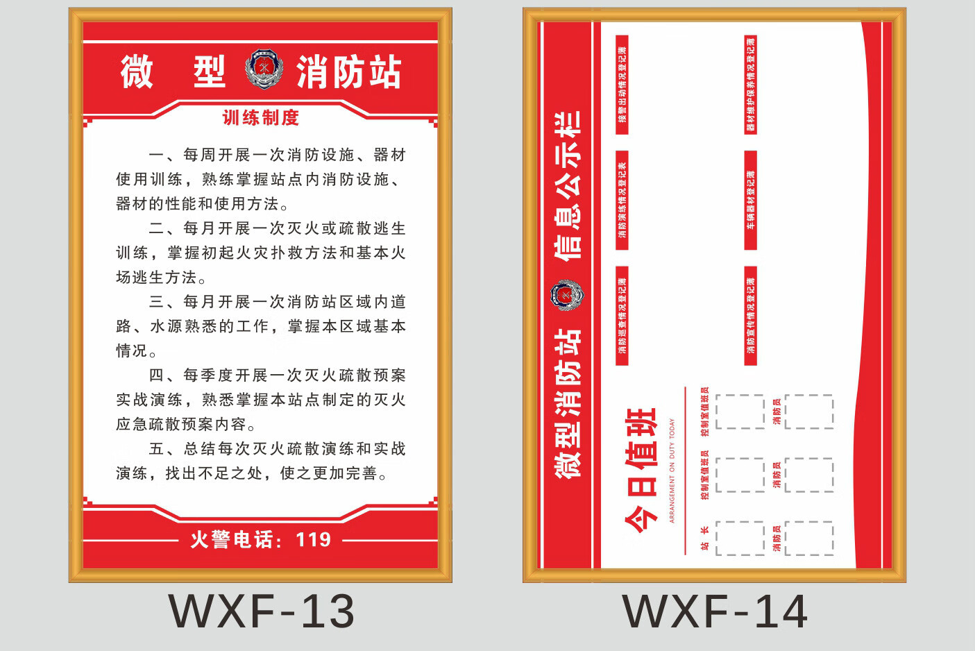 凌贵微型消防站管理制度标识牌户外耐用消防器材消防柜标志牌消防工具