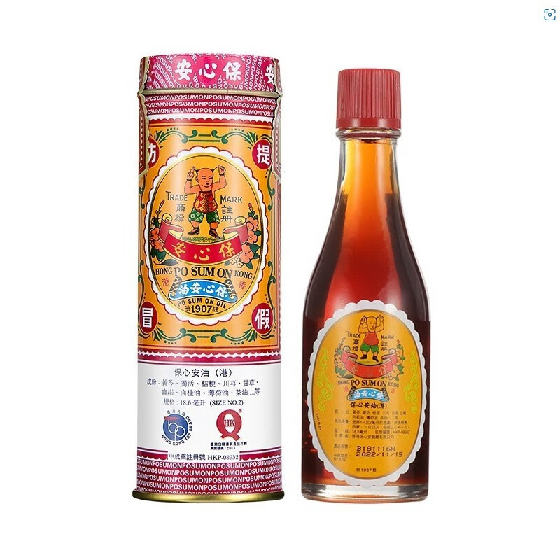 【香港发货 免税直邮】保心安油 保心安膏 舒缓因轻微碰撞或扭伤引起